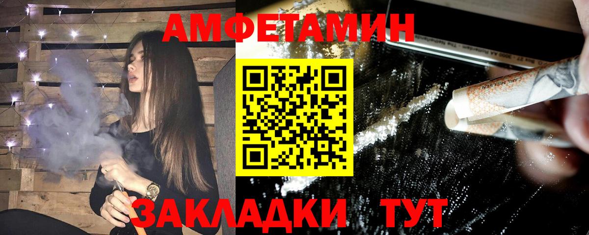 Владивосток  Амфетамин 97%  АМФ  Вход с VPN  АМФЕТАМИН 