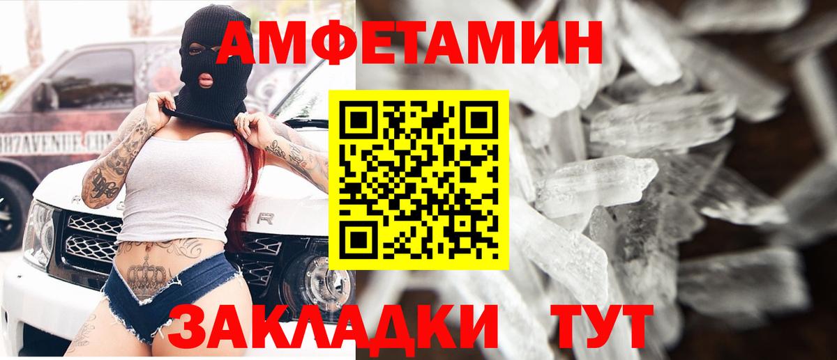 АМФЕТАМИН 97% Владивосток