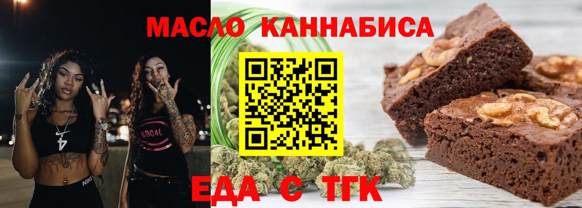 Canna-Cookies конопля  Вход с VPN  Владивосток 
