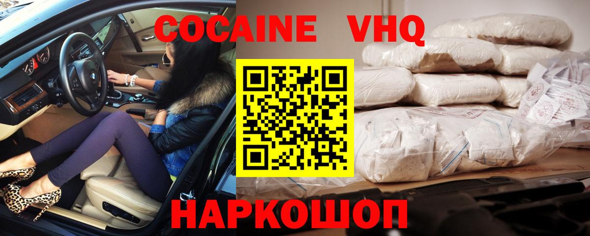 Cocaine 98% Владивосток