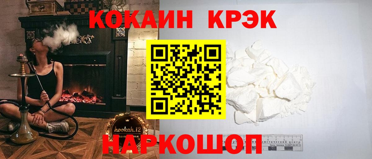 Cocaine 99%  Кокаин Колумбийский  Кокаин  Вход с VPN  купить наркоту  Владивосток 