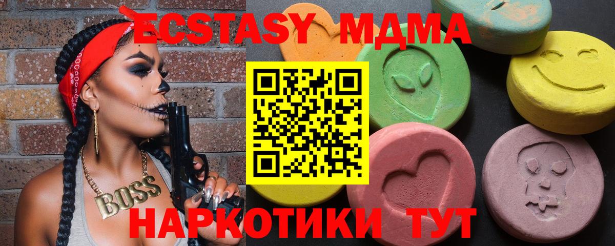 Экстази  shop формула  Вход с VPN  Владивосток  Экстази таблы 