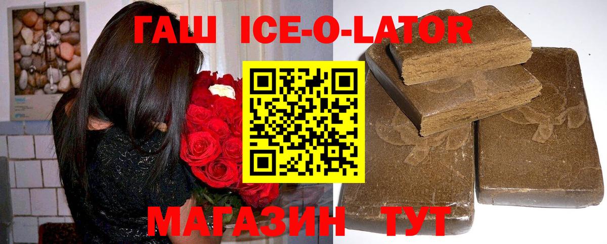 ГАШИШ убойный Владивосток