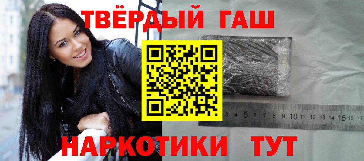 Гашиш Cannabis  ГАШ Premium  Вход с VPN  Владивосток 