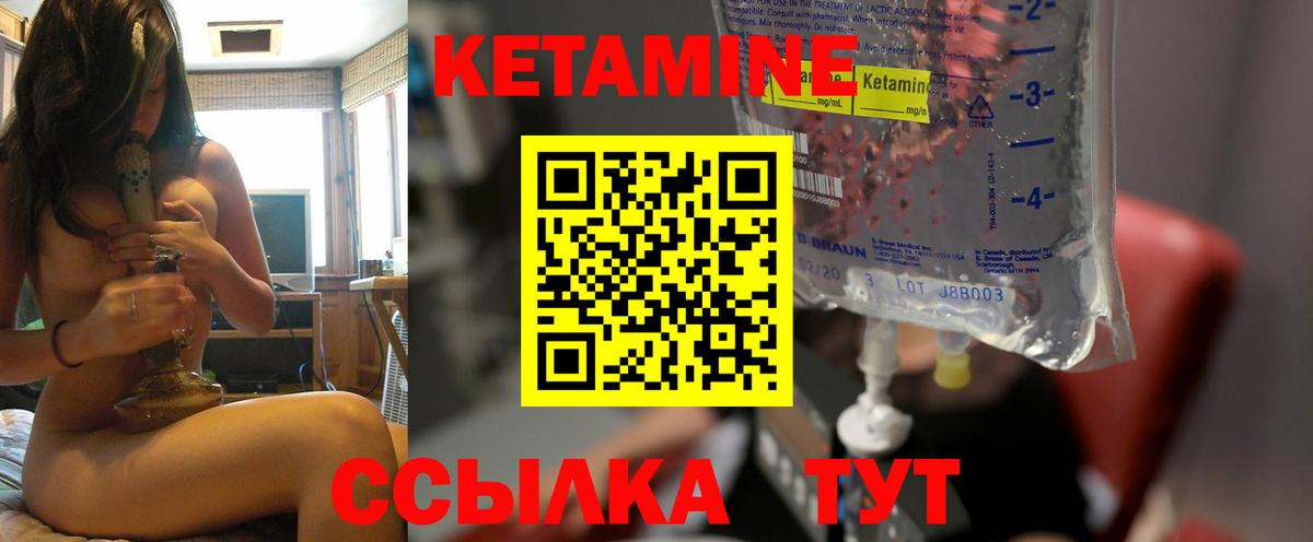 Кетамин ketamine  Кетамин VHQ  Владивосток  Вход с VPN 
