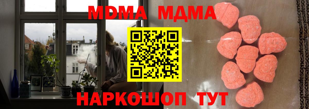 Владивосток  MDMA  MDMA кристаллы  Вход с VPN  MDMA кристаллы 