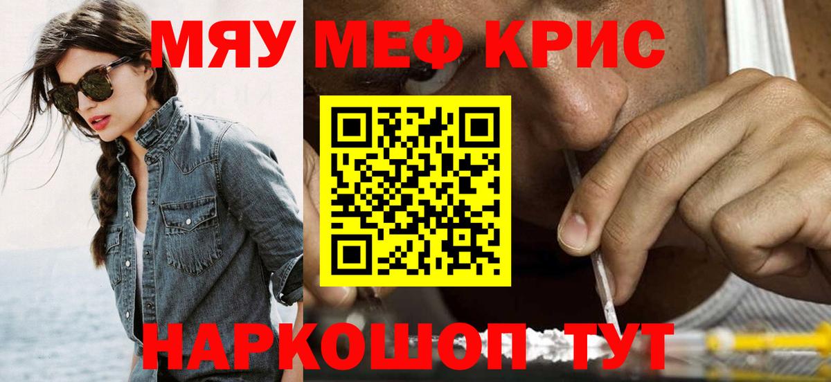 МЕФ  Меф VHQ  Меф 4 MMC  Мефедрон  Вход с VPN  Владивосток 