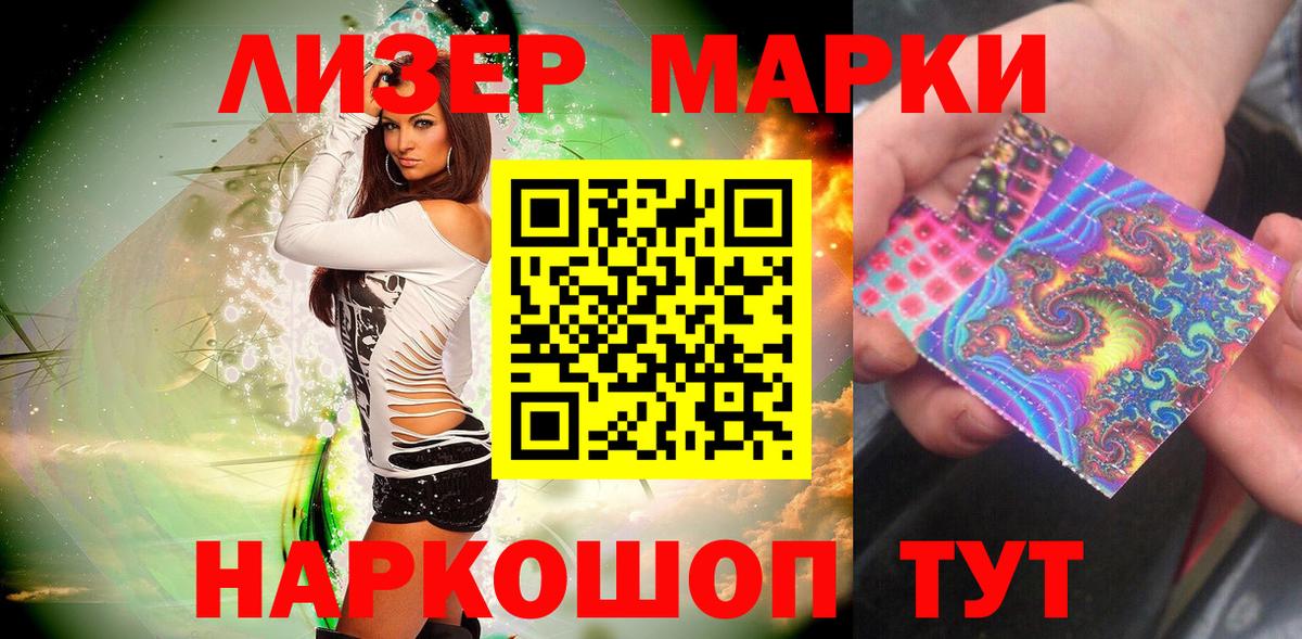 Владивосток  Марки N-bome 1,8мг  Наркотические марки  Вход с VPN  Марки N-bome 1,8мг 