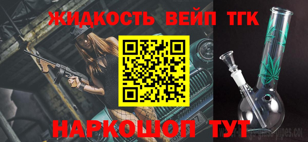ТГК гашишное масло Владивосток