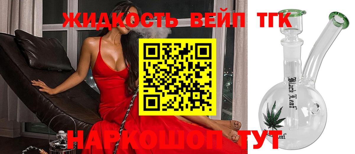 Мефедрон   Конопля  МЕТАМФЕТАМИН  МДМА  ГАШИШ  Владивосток  Вход с VPN 