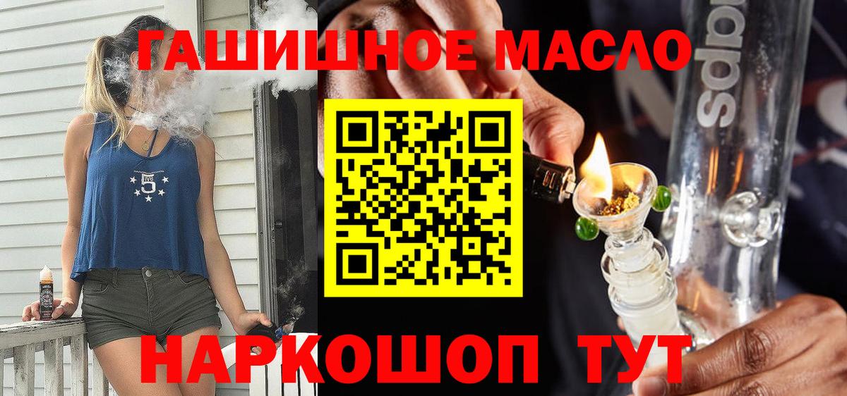 Владивосток  Дистиллят ТГК концентрат  Вход с VPN  ОМГ ОМГ как войти  Дистиллят ТГК вейп 