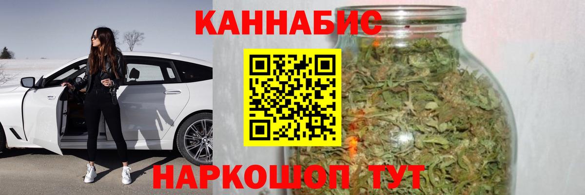 Владивосток  МАРИХУАНА Ganja  Канабис конопля  Шишки марихуана White Widow  Вход с VPN  Бошки Шишки марихуана 