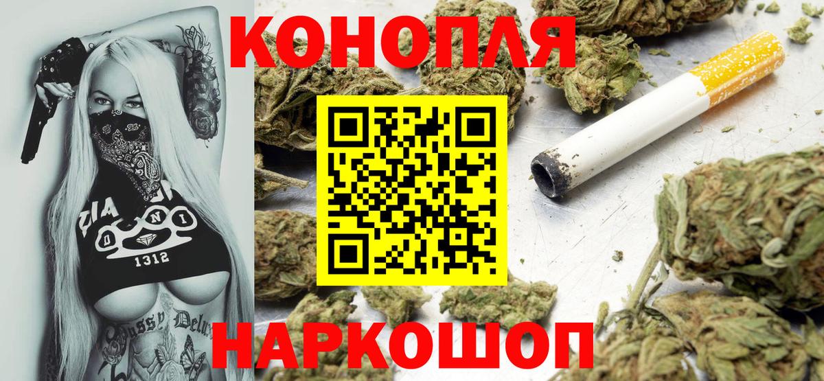 Канабис гибрид Владивосток
